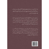 خلاصہ تفسیر قرآن و مضامين قرآن Khulasa Quran- Tafsir Quran - URDU- Nasir Ali Engineer